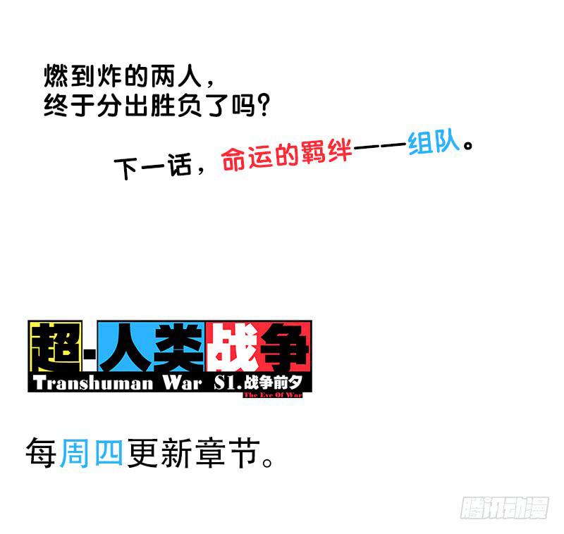命运的羁绊（中）-第67话