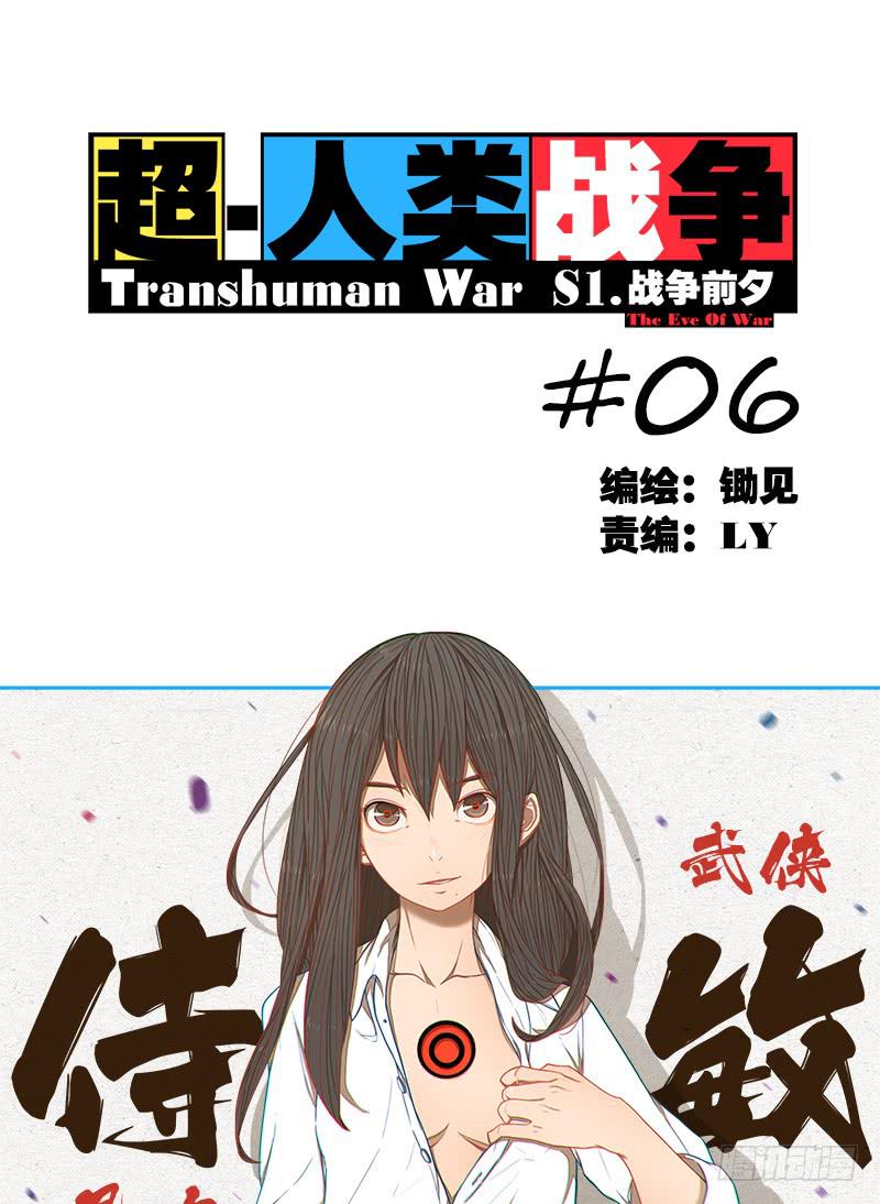 新同伴-第9话