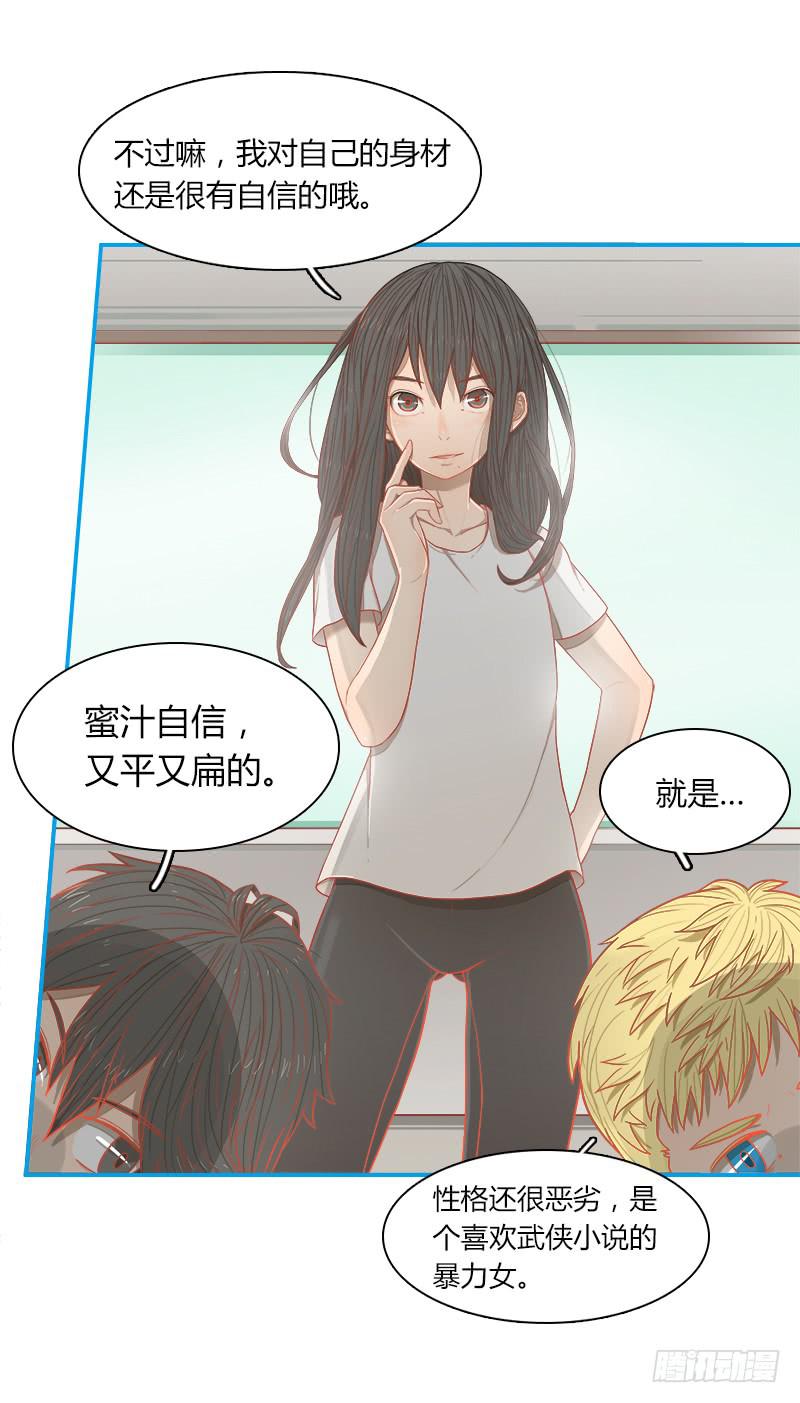 新同伴-第9话