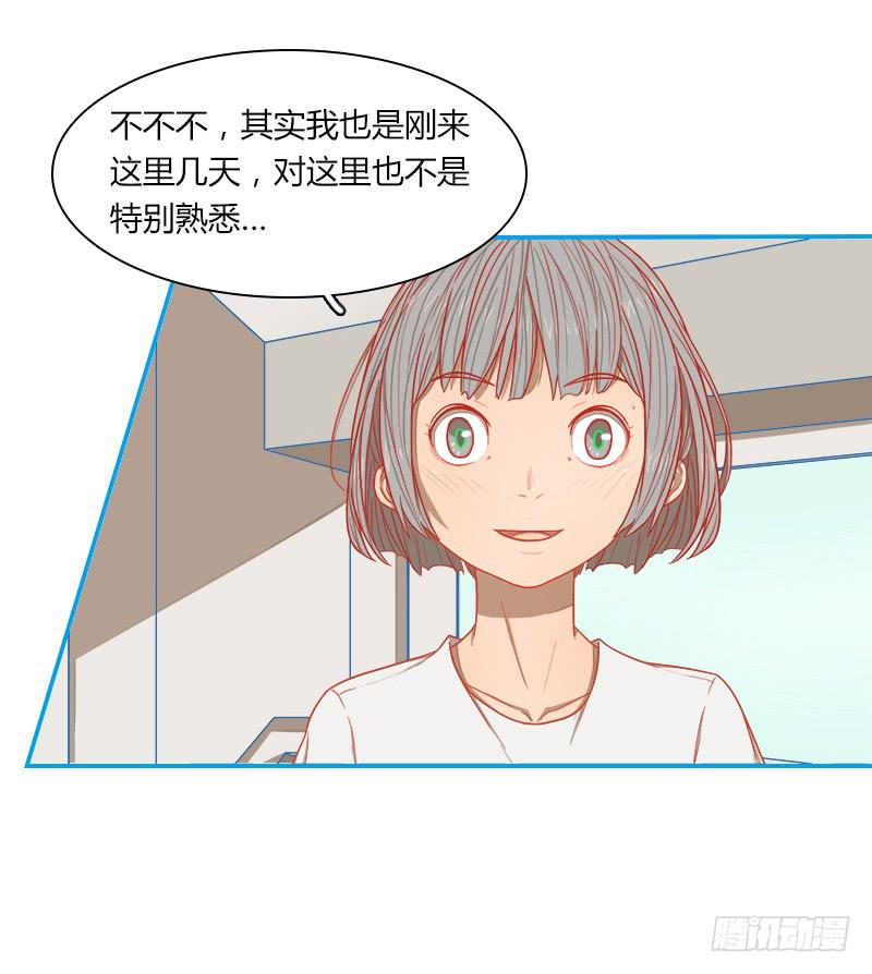 新同伴-第9话