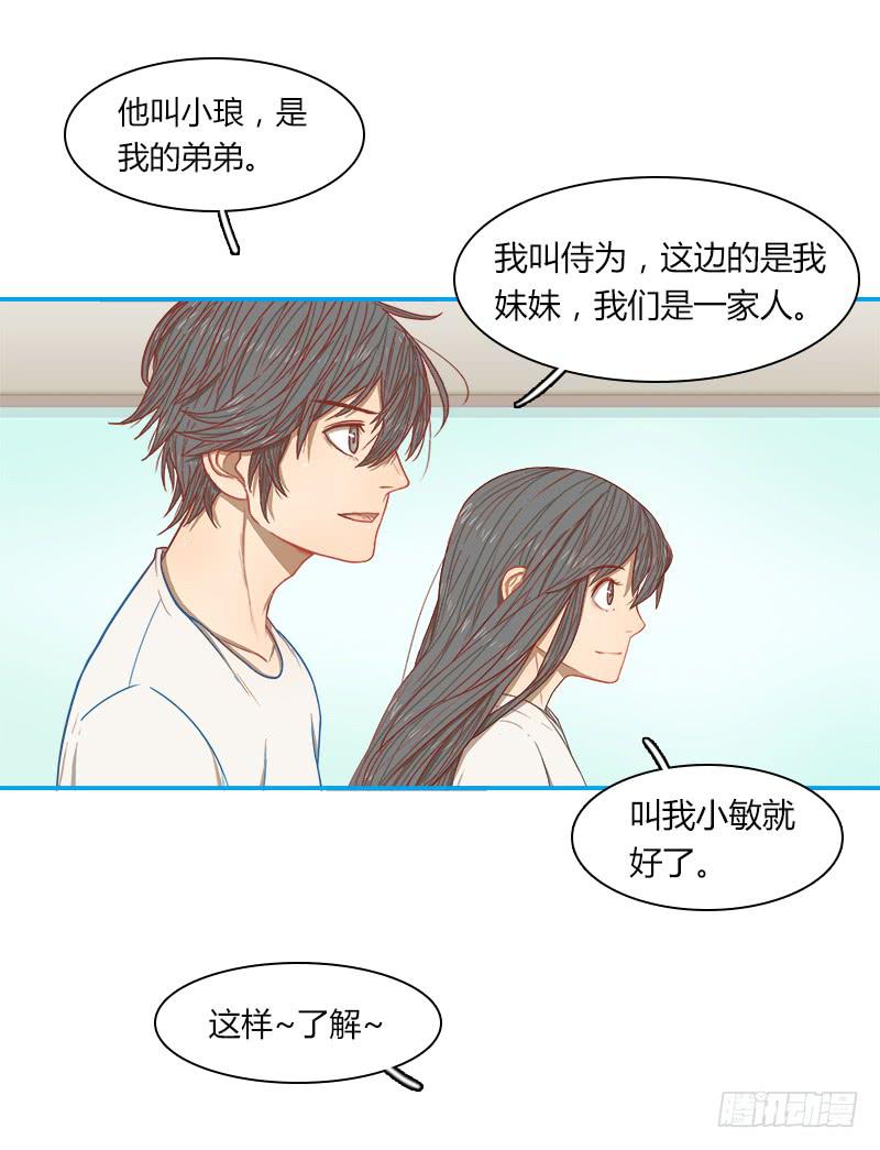 新同伴-第9话
