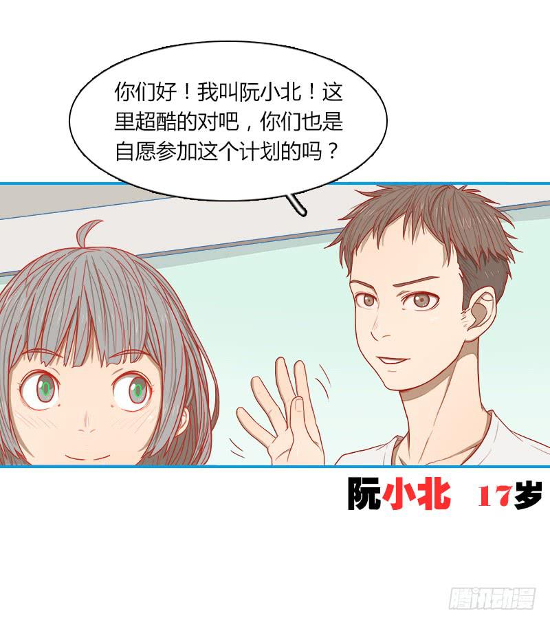 新同伴-第9话