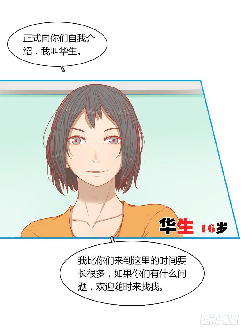 新同伴-第9话
