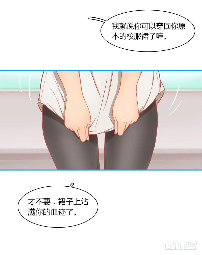 新同伴-第9话