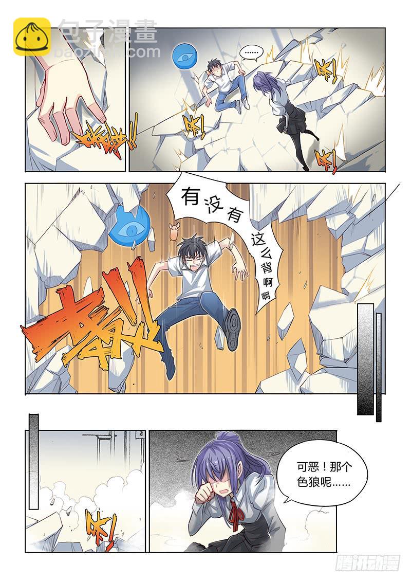 10.误会！这都是误会！-第11话