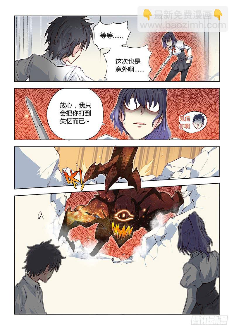 10.误会！这都是误会！-第11话