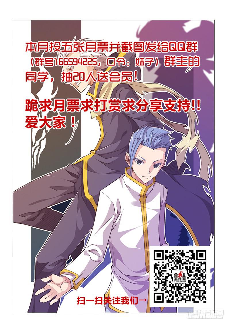 98.出发前不要随便聊天-第101话