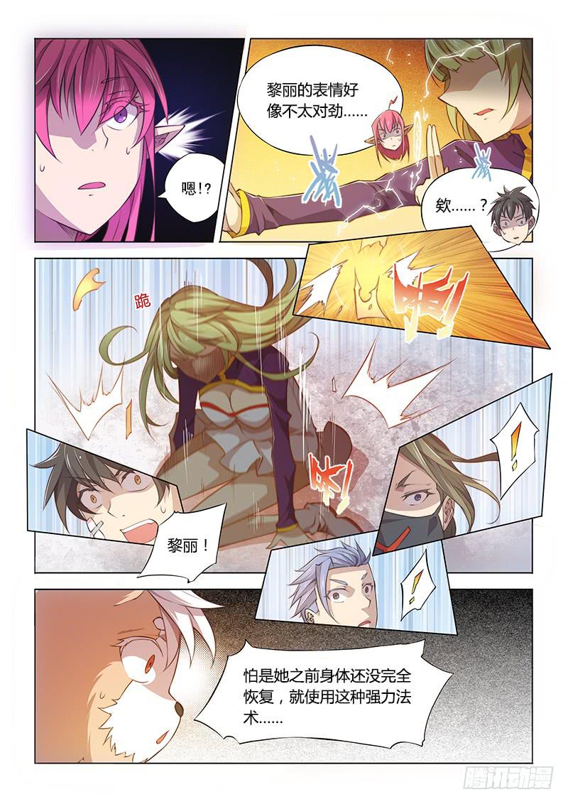 98.出发前不要随便聊天-第101话