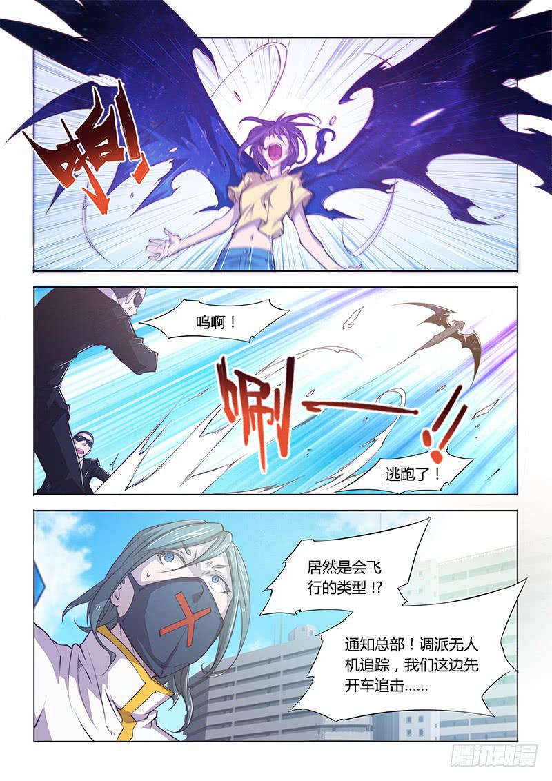 98.出发前不要随便聊天-第101话