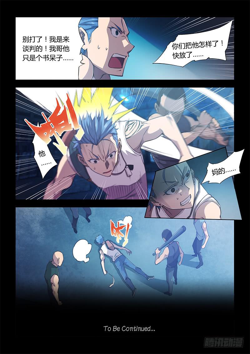 100.兄弟①-第103话