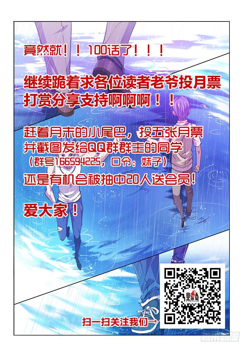 100.兄弟①-第103话