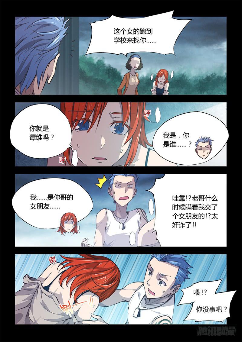100.兄弟①-第103话