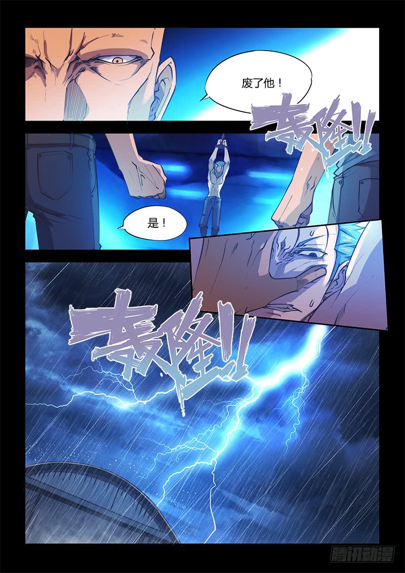 102.兄弟③-第105话