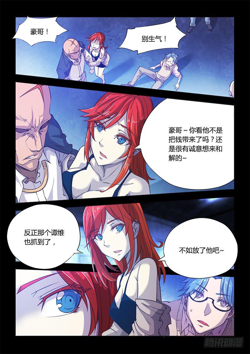 102.兄弟③-第105话