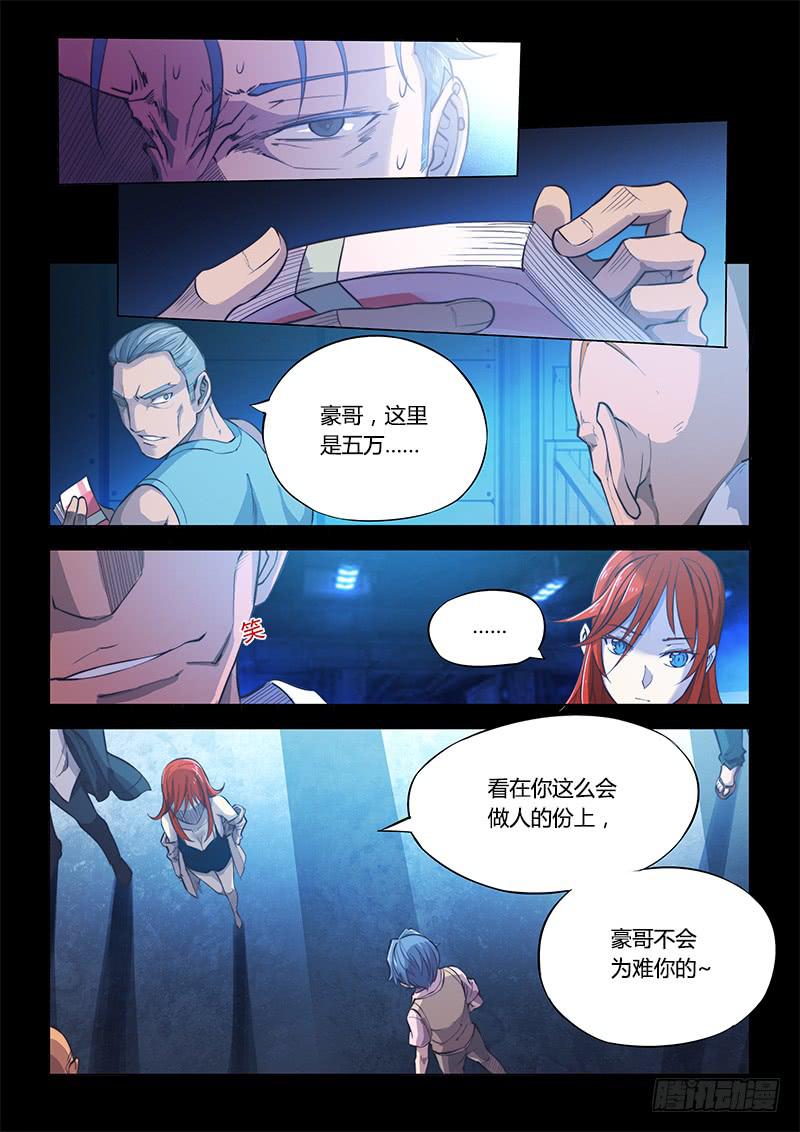 102.兄弟③-第105话