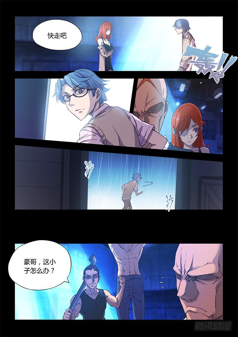 102.兄弟③-第105话