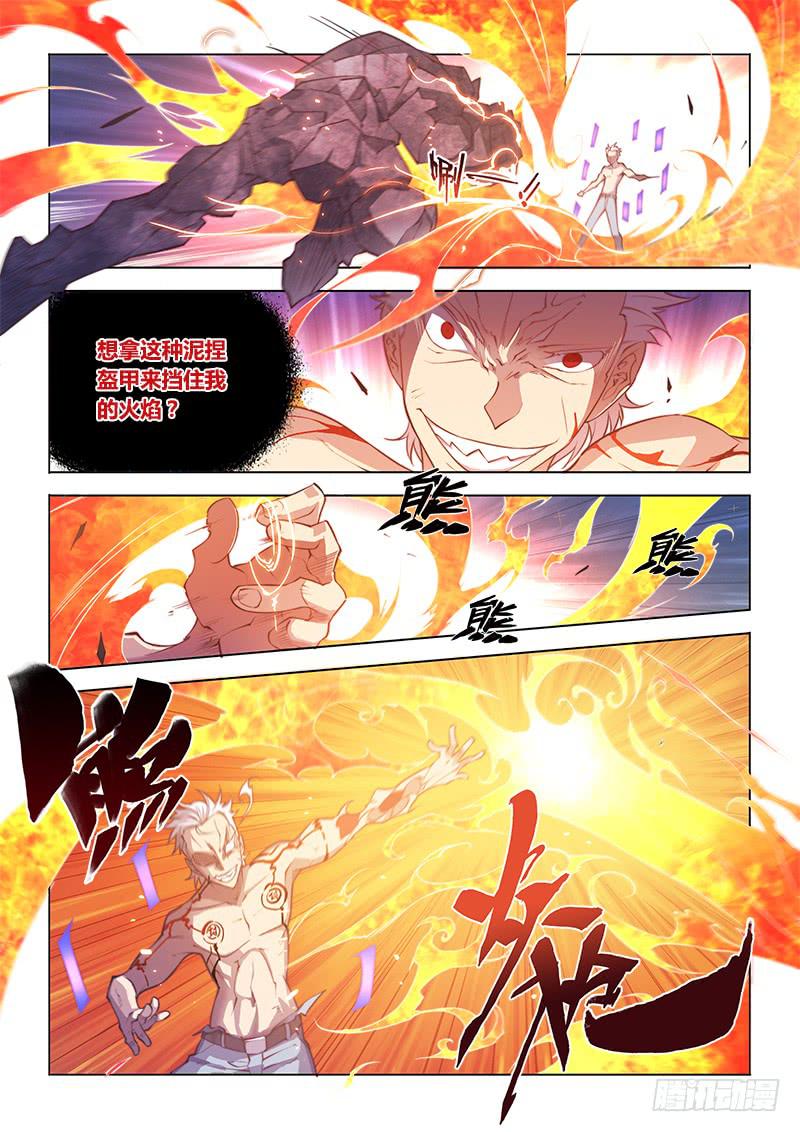 104.烈火焚身-第107话