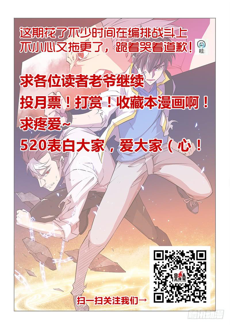 104.烈火焚身-第107话