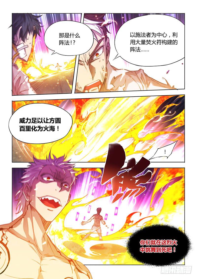 104.烈火焚身-第107话