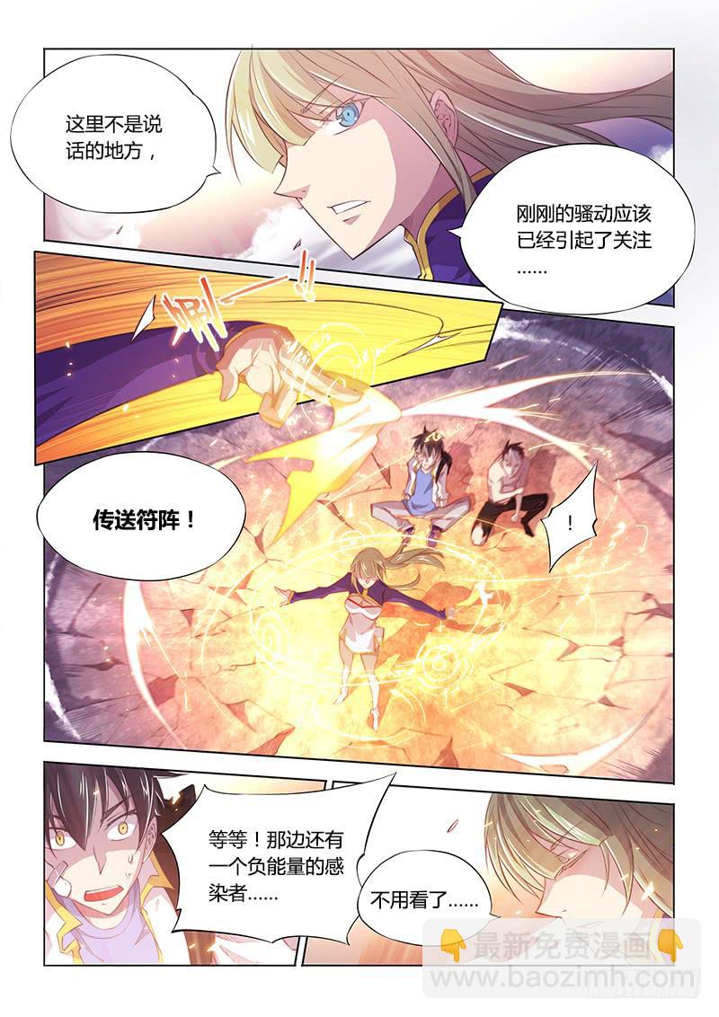106.你们的关系有点暧昧-第109话