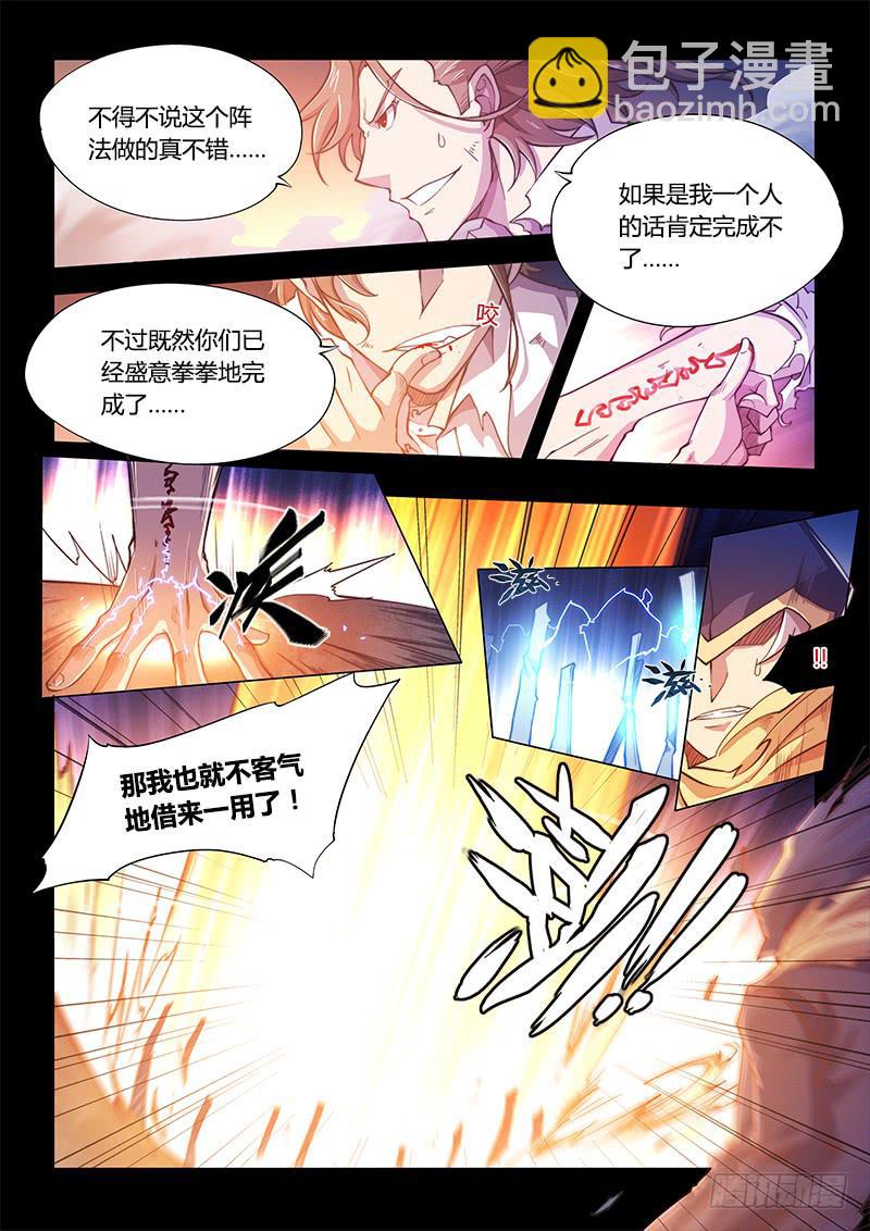 108.四年前②-第111话