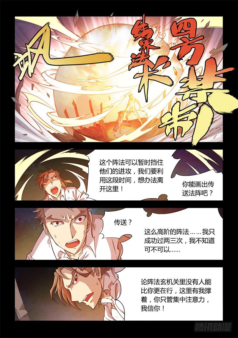 108.四年前②-第111话