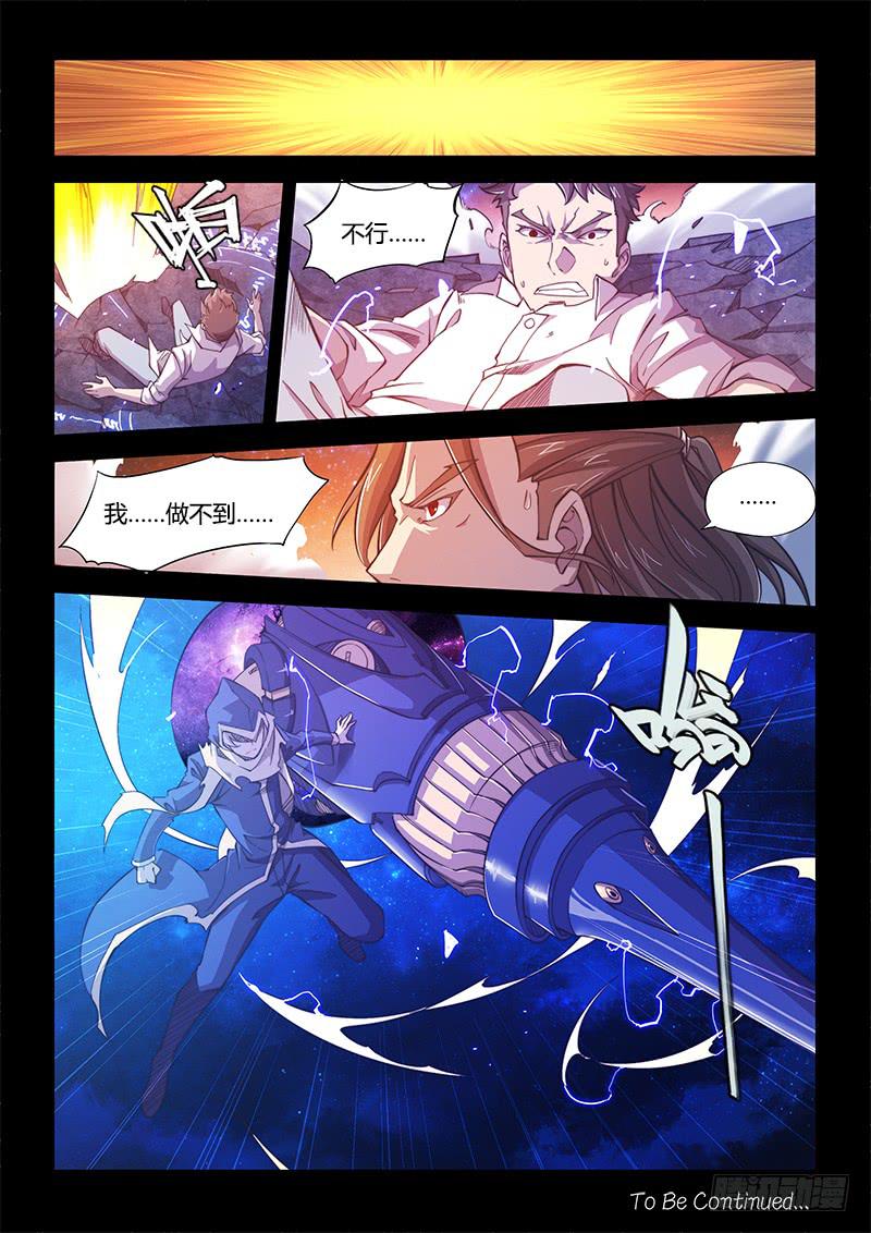 108.四年前②-第111话