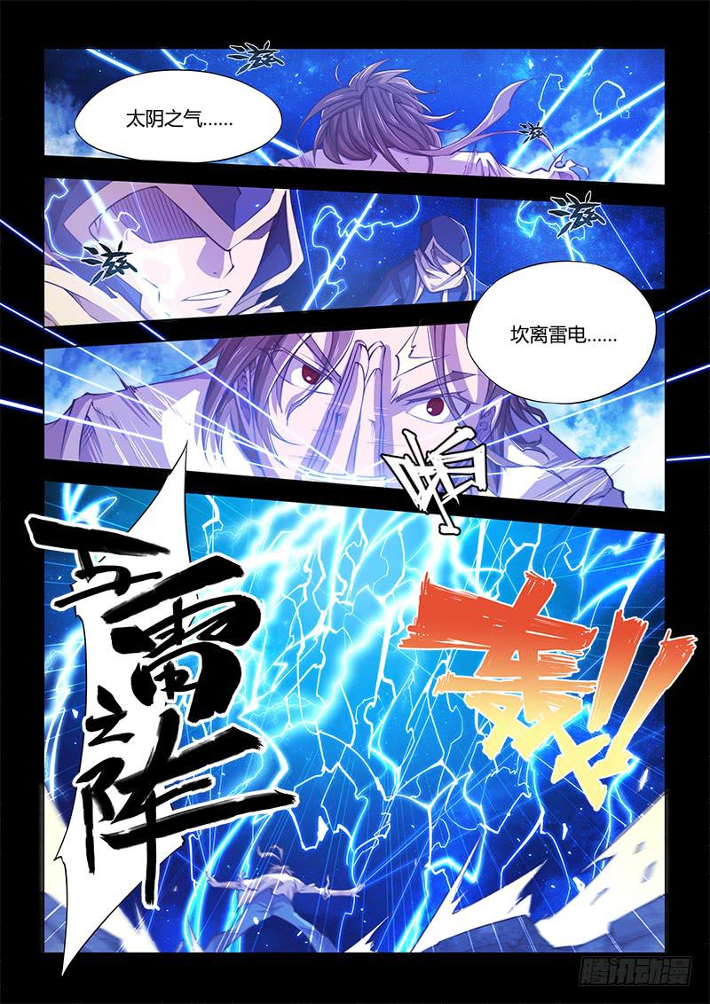 109.四年前③（下）-第113话