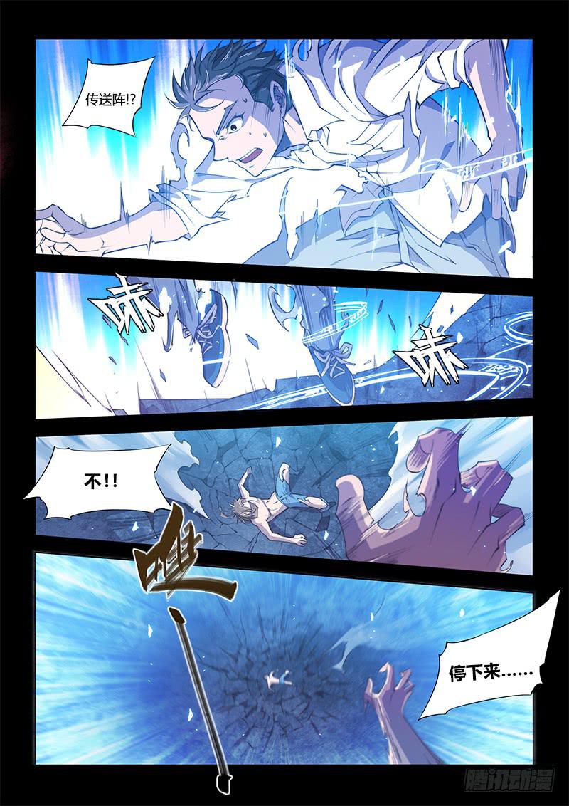 109.四年前③（下）-第113话