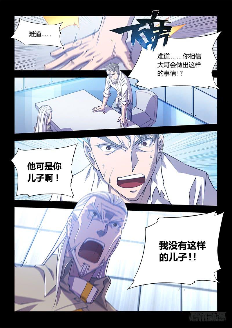 110.四年前④（下）-第115话