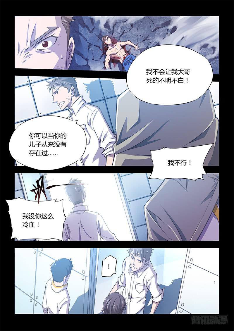110.四年前④（下）-第115话
