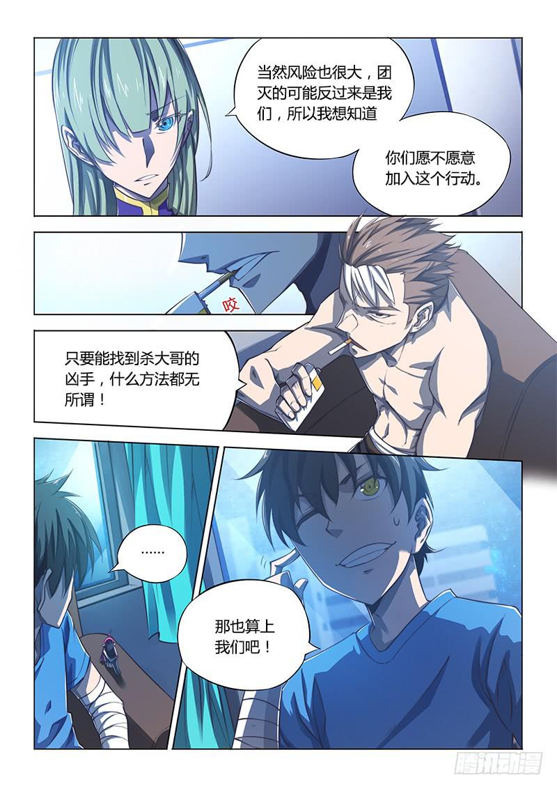 112.office有鬼（上）-第117话