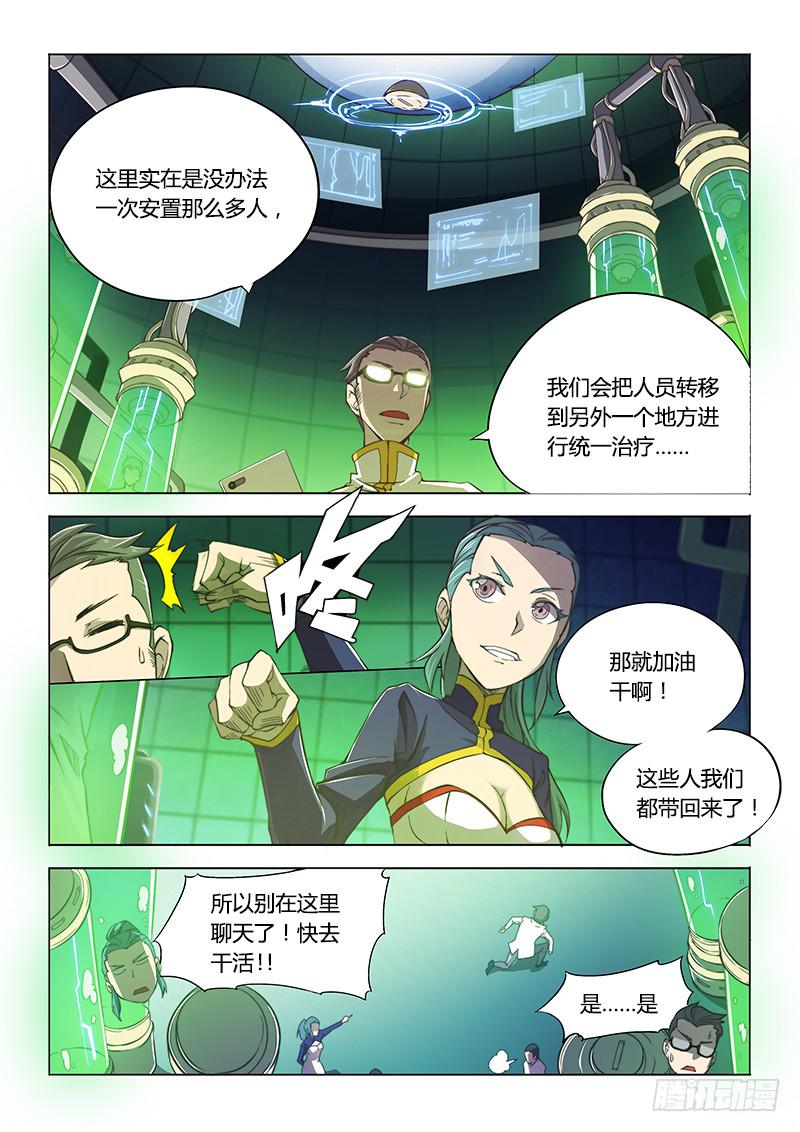 112.office有鬼（上）-第117话