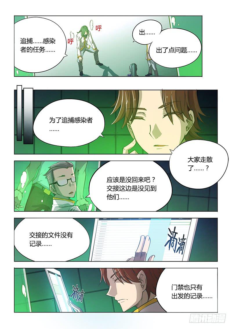 112.office有鬼（上）-第117话