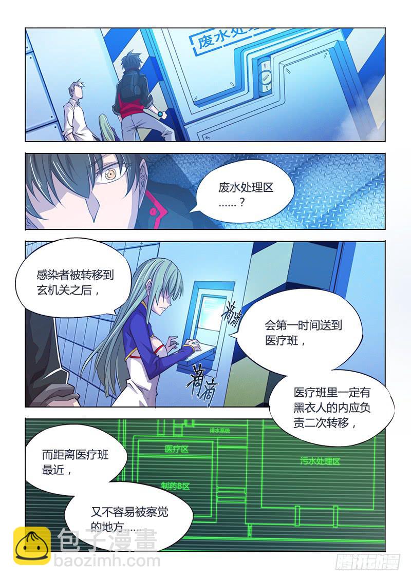 113.专业坑队友-第119话