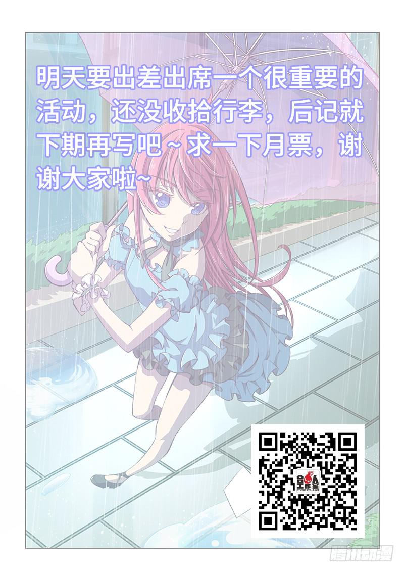 113.专业坑队友-第119话