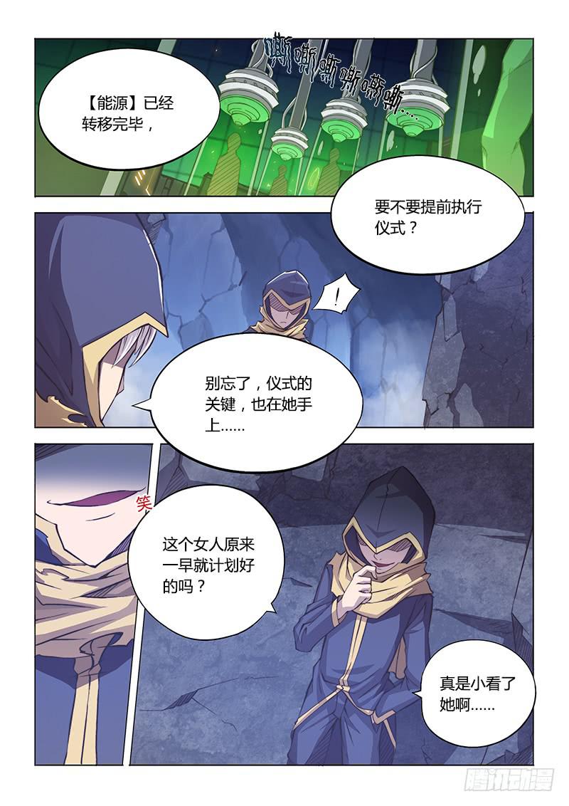 113.专业坑队友-第119话