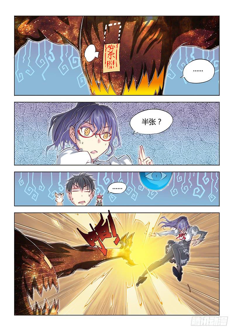 11.湿水炮仗！八斤半两！-第13话