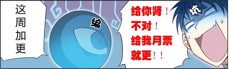 11.湿水炮仗！八斤半两！-第13话