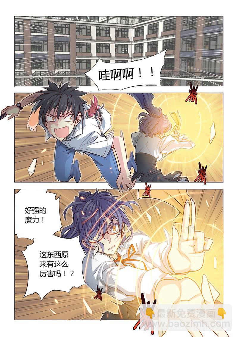 11.湿水炮仗！八斤半两！-第13话