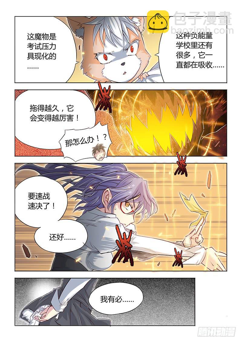11.湿水炮仗！八斤半两！-第13话