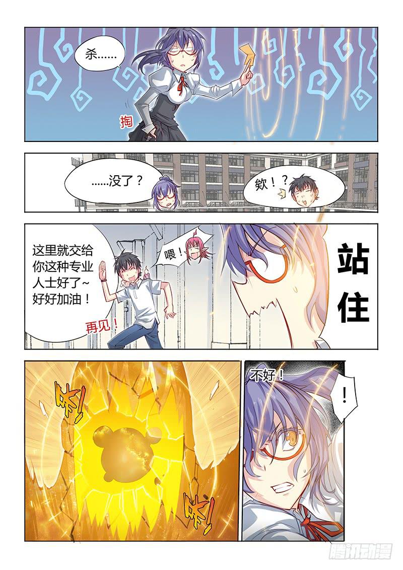 11.湿水炮仗！八斤半两！-第13话