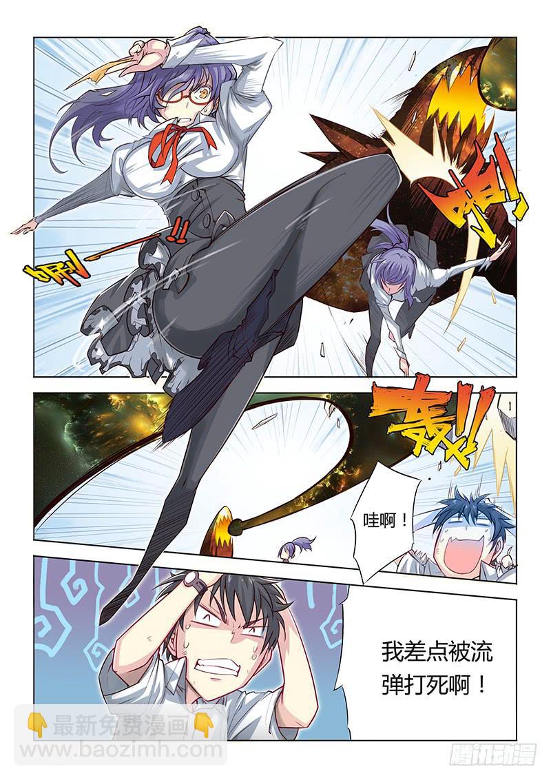 11.湿水炮仗！八斤半两！-第13话