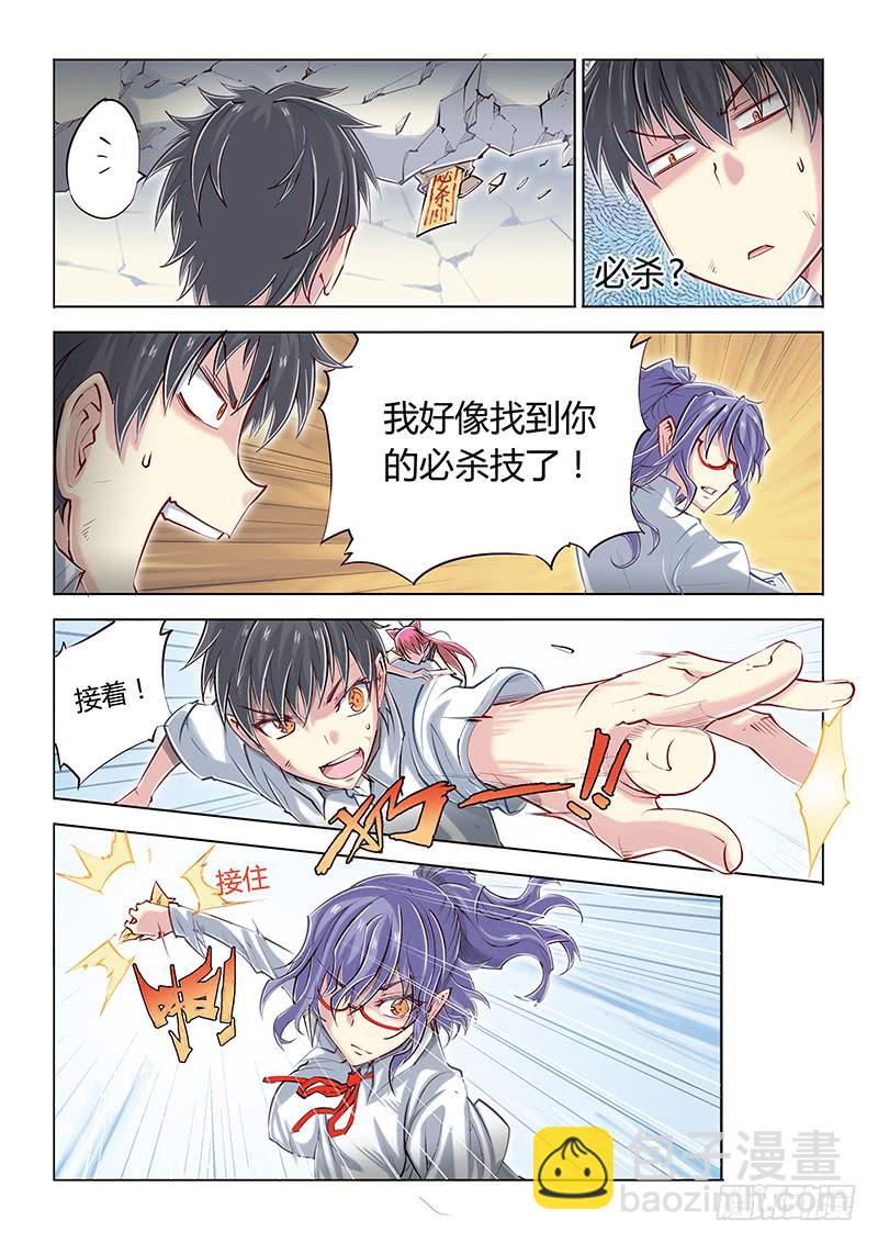 11.湿水炮仗！八斤半两！-第13话