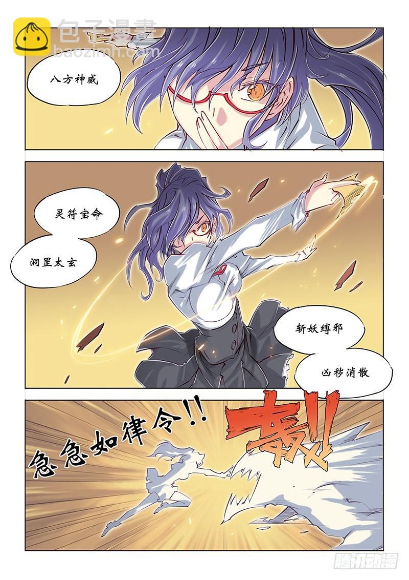 11.湿水炮仗！八斤半两！-第13话