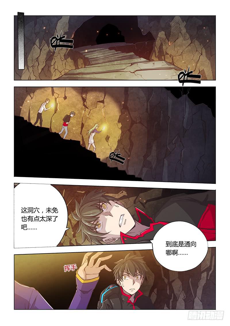 115.深入-第121话