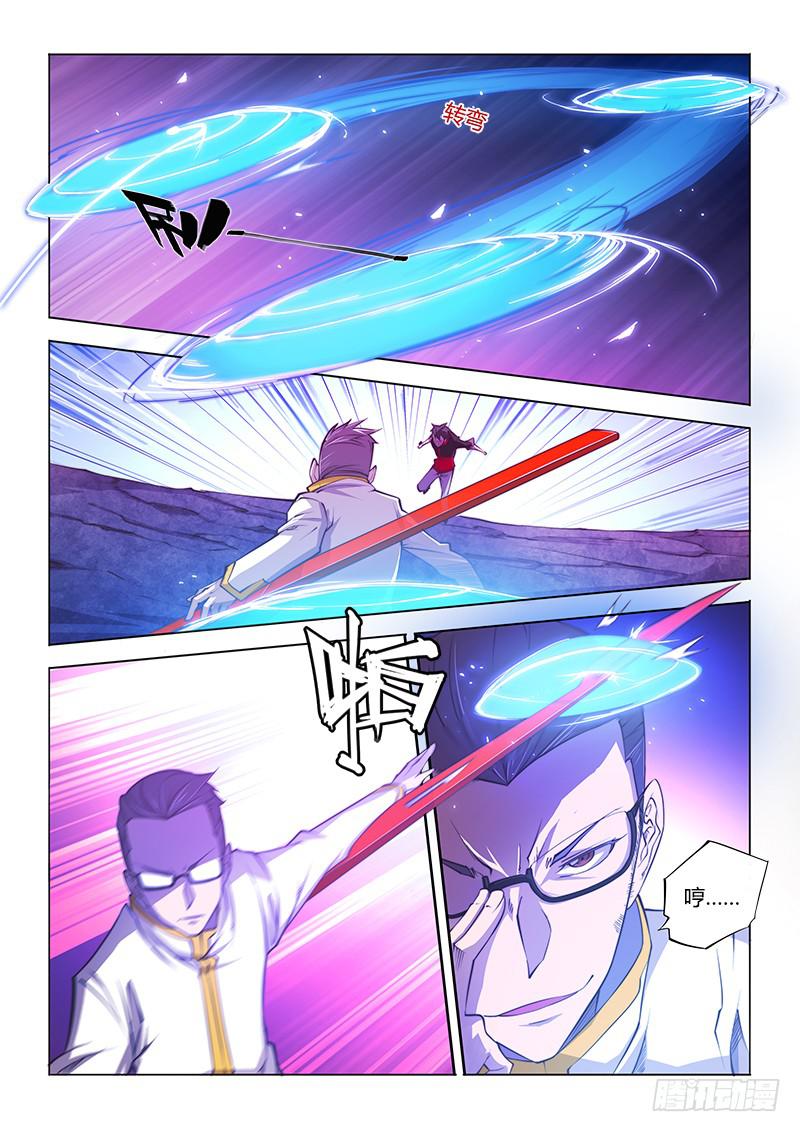 117.偶像派-第123话