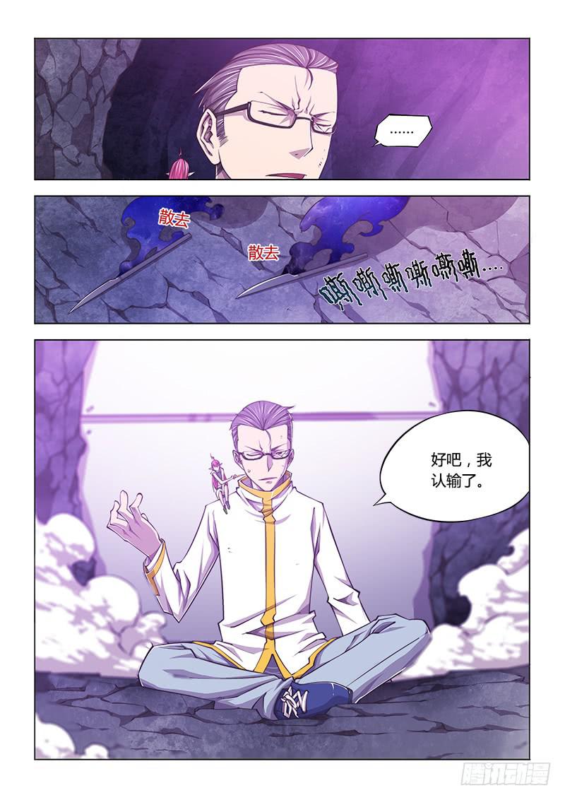 117.偶像派-第123话