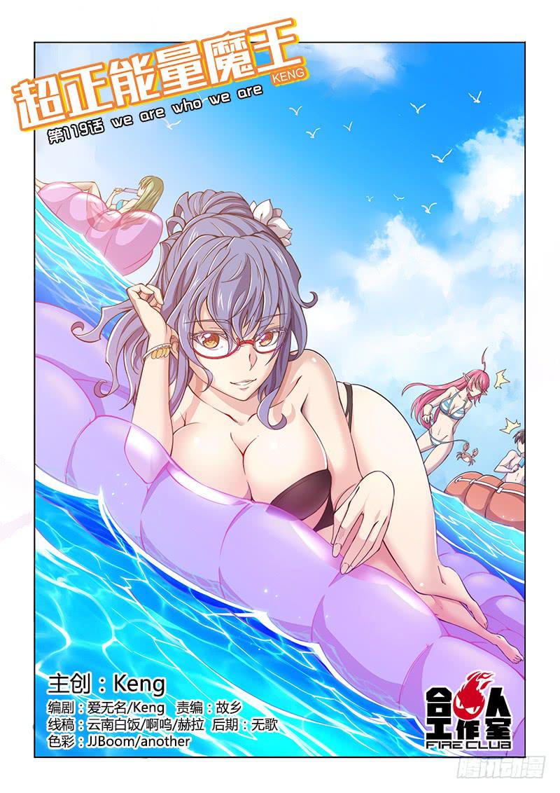 119.我们&hellip;&hellip;-第125话