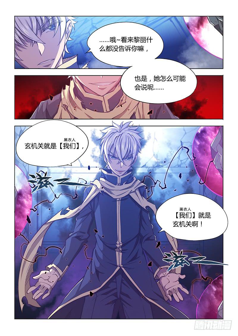 119.我们&hellip;&hellip;-第125话